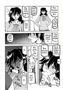 Page 17 of Akebi no Hana - preview thumbnail