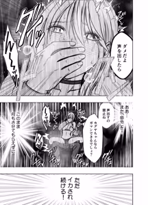 Page 40 of Taimashi Kaguya Jyoku if 2 - preview thumbnail