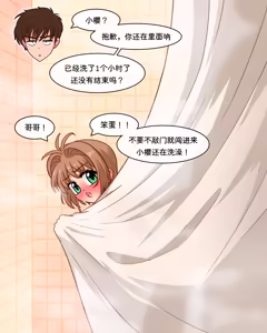 Page 375 of 松子魚 - preview thumbnail