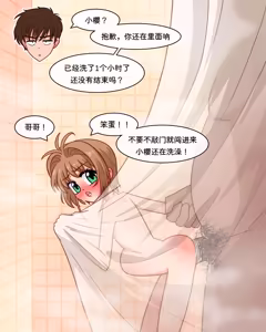 Page 376 of 松子魚 - preview thumbnail