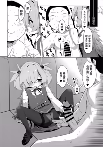 Page 16 of Kanoe ni Kanae Sasete... | 让鹿江满足你吧…♥ - preview thumbnail