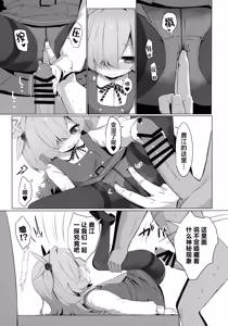 Page 17 of Kanoe ni Kanae Sasete... | 让鹿江满足你吧…♥ - preview thumbnail
