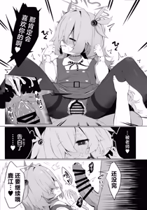 Page 25 of Kanoe ni Kanae Sasete... | 让鹿江满足你吧…♥ - preview thumbnail