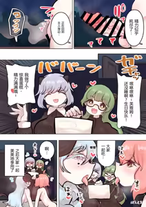 Page 34 of Succubus no Sensei FILE.09 "Ojou-sama-kko Succubus Hen" - preview thumbnail