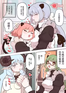 Page 36 of Succubus no Sensei FILE.09 "Ojou-sama-kko Succubus Hen" - preview thumbnail