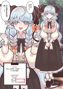 Page 6 of Succubus no Sensei FILE.09 "Ojou-sama-kko Succubus Hen" - preview thumbnail