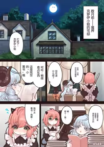 Page 7 of Succubus no Sensei FILE.09 "Ojou-sama-kko Succubus Hen" - preview thumbnail