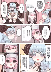 Page 10 of Succubus no Sensei FILE.09 "Ojou-sama-kko Succubus Hen" - preview thumbnail