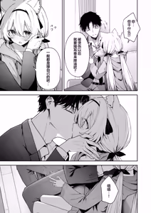 Page 12 of Animal Syndrome | 兽化综合征 - preview thumbnail