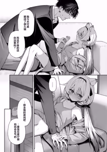 Page 14 of Animal Syndrome | 兽化综合征 - preview thumbnail