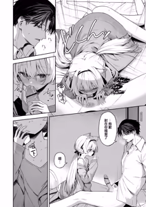 Page 19 of Animal Syndrome | 兽化综合征 - preview thumbnail