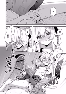 Page 39 of Animal Syndrome | 兽化综合征 - preview thumbnail