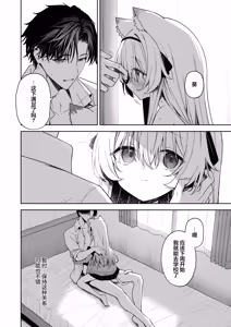 Page 43 of Animal Syndrome | 兽化综合征 - preview thumbnail