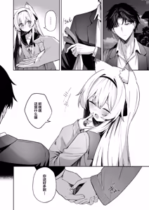 Page 45 of Animal Syndrome | 兽化综合征 - preview thumbnail