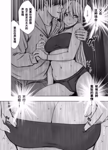 Page 7 of クリムゾン Crimson comic【退魔士辉夜-辱if2】【退魔士カグヤ-辱if2】【随风个人汉化】 - preview thumbnail