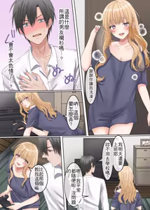 Page 24 of Iede Gal to, Namahame Nakadashi Sex Shimakuri Dousei Seikatsu Suru Hanashi - preview thumbnail
