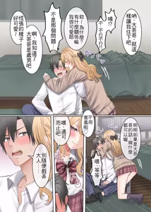 Page 6 of Iede Gal to, Namahame Nakadashi Sex Shimakuri Dousei Seikatsu Suru Hanashi - preview thumbnail