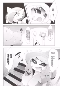 Page 7 of 女仆咖啡馆--让傲慢伪乳魔女认清现实 - preview thumbnail
