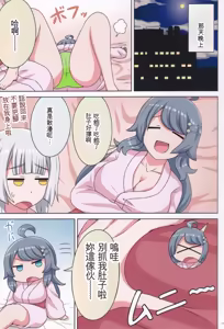 Page 24 of Suki no Kokoro ni Kizuita Boku Tachi wa -Journey- - preview thumbnail