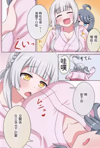 Page 25 of Suki no Kokoro ni Kizuita Boku Tachi wa -Journey- - preview thumbnail