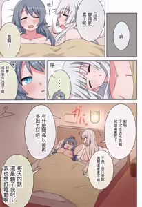Page 36 of Suki no Kokoro ni Kizuita Boku Tachi wa -Journey- - preview thumbnail