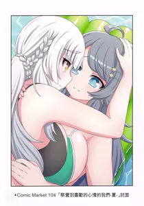 Page 37 of Suki no Kokoro ni Kizuita Boku Tachi wa -Journey- - preview thumbnail