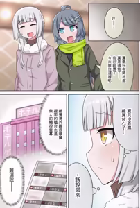 Page 42 of Suki no Kokoro ni Kizuita Boku Tachi wa -Journey- - preview thumbnail