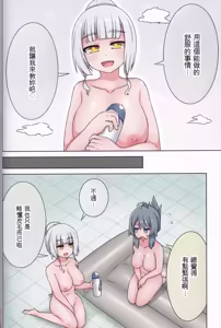 Page 49 of Suki no Kokoro ni Kizuita Boku Tachi wa -Journey- - preview thumbnail
