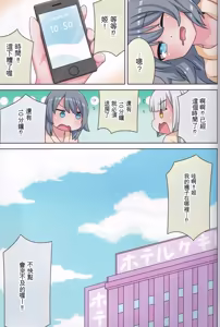 Page 70 of Suki no Kokoro ni Kizuita Boku Tachi wa -Journey- - preview thumbnail