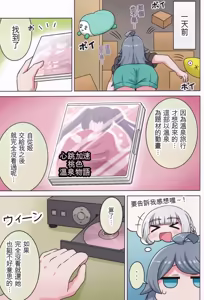 Page 72 of Suki no Kokoro ni Kizuita Boku Tachi wa -Journey- - preview thumbnail