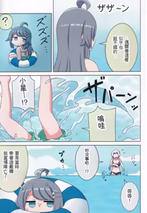 Page 8 of Suki no Kokoro ni Kizuita Boku Tachi wa -Journey- - preview thumbnail