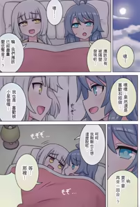 Page 86 of Suki no Kokoro ni Kizuita Boku Tachi wa -Journey- - preview thumbnail