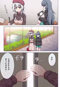Page 91 of Suki no Kokoro ni Kizuita Boku Tachi wa -Journey- - preview thumbnail