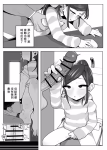 Page 13 of Tsurego o Onaho ni Shiteru Youfu no Hanashi | 把繼女當作飛機杯的故事 - preview thumbnail