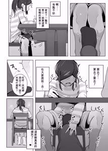Page 15 of Tsurego o Onaho ni Shiteru Youfu no Hanashi | 把繼女當作飛機杯的故事 - preview thumbnail