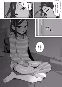 Page 17 of Tsurego o Onaho ni Shiteru Youfu no Hanashi | 把繼女當作飛機杯的故事 - preview thumbnail