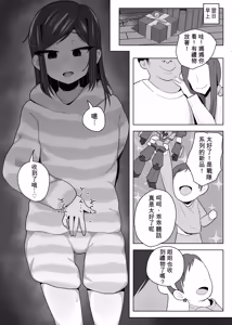 Page 35 of Tsurego o Onaho ni Shiteru Youfu no Hanashi | 把繼女當作飛機杯的故事 - preview thumbnail