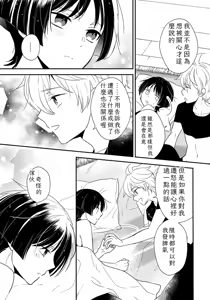 Page 30 of Tabun Sore wa Kitto (Genshin Impact) Chinese TR（ai翻譯） - preview thumbnail