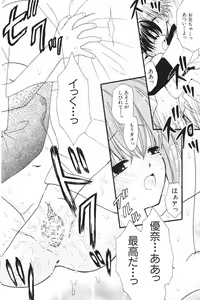 Page 126 of Isshoni Itene - preview thumbnail