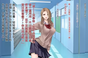 Page 138 of ◆FANBOX◆ すいせいむし [40356071＆suiseimc]（Chinese）（个人机翻汉化） - preview thumbnail