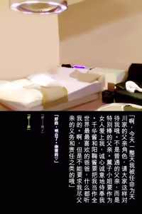 Page 30 of ◆FANBOX◆ すいせいむし [40356071＆suiseimc]（Chinese）（个人机翻汉化） - preview thumbnail