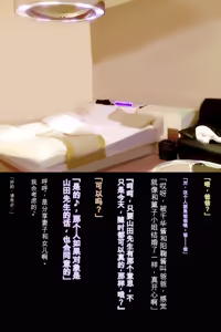 Page 31 of ◆FANBOX◆ すいせいむし [40356071＆suiseimc]（Chinese）（个人机翻汉化） - preview thumbnail