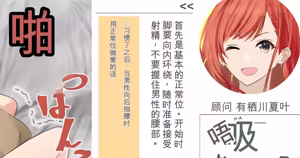 Page 343 of ◆FANBOX◆ すいせいむし [40356071＆suiseimc]（Chinese）（个人机翻汉化） - preview thumbnail