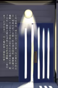 Page 7 of ◆FANBOX◆ すいせいむし [40356071＆suiseimc]（Chinese）（个人机翻汉化） - preview thumbnail