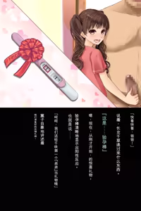 Page 78 of ◆FANBOX◆ すいせいむし [40356071＆suiseimc]（Chinese）（个人机翻汉化） - preview thumbnail