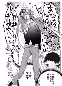 Page 11 of Otoko wa Minna Boku no Shoyuubutsu - preview thumbnail