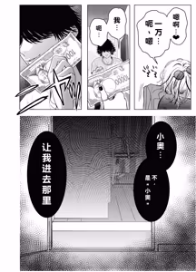 Page 13 of Otoko wa Minna Boku no Shoyuubutsu - preview thumbnail