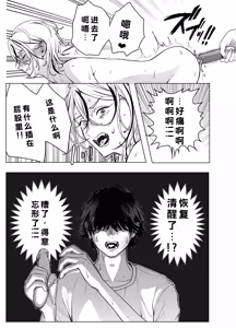 Page 16 of Otoko wa Minna Boku no Shoyuubutsu - preview thumbnail