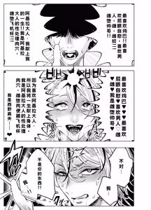 Page 18 of Otoko wa Minna Boku no Shoyuubutsu - preview thumbnail