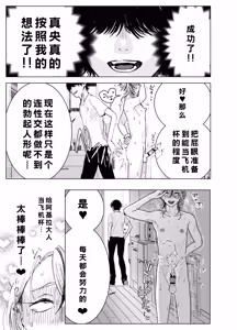 Page 22 of Otoko wa Minna Boku no Shoyuubutsu - preview thumbnail